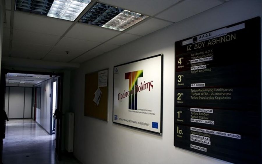 Τέλος οι πληρωμές με μετρητά στις εφορίες