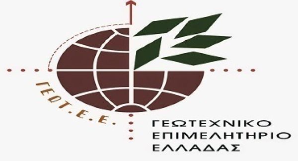 Στην Καρδίτσα θα πραγματοποιηθεί η έκτακτη γενική συνέλευση των αντιπρόσωπων κλάδων του ΓΕΩΤ.Ε.Ε.