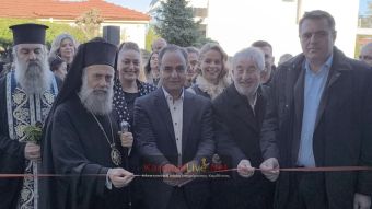 Εγκαινιάστηκε ο Πολυχώρος Κοινωνικής Αλληλεγγύης του Δήμου Καρδίτσας (+Φωτο +Βίντεο)