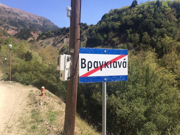 Δημ. Παπακώστας: "Θαύμα!!! Τα όρια Βραγκιανών πριν την Γέφυρα Αμπέλια ..."