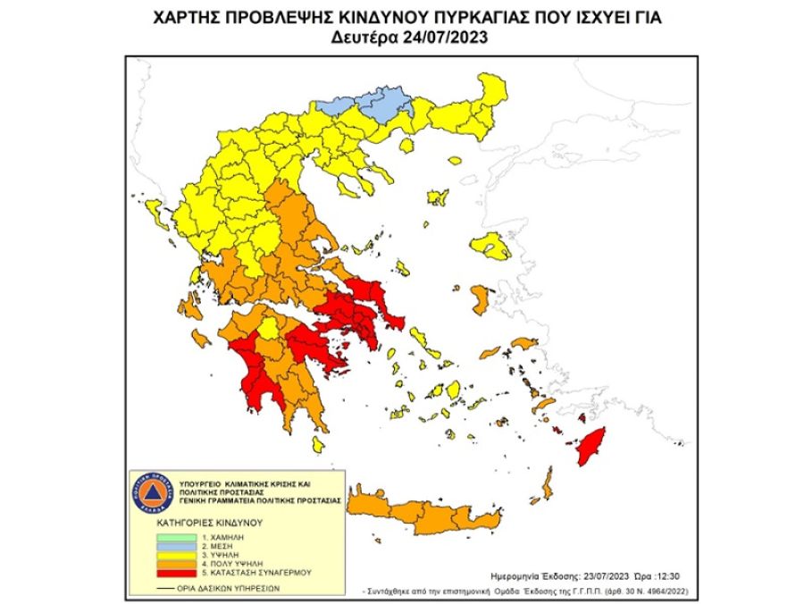 Ακραίος κίνδυνος πυρκαγιάς και υψηλός κίνδυνος πυρκαγιάς σε 9 περιοχές τη Δευτέρα 24 Ιουλίου