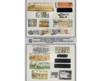 Εξιχνιάστηκε απάτη "μαμούθ" σε βάρος γυναίκας στα Τρίκαλα
