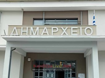Δήμος Καρδίτσας: Ανακοινώθηκαν τα ονόματα των αντιδημάρχων και των εντεταλμένων συμβούλων