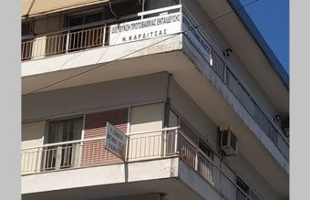 Δ.Π.Ε. Καρδίτσας: Στις 7 Δεκεμβρίου οι εξετάσεις για την απόκτηση τίτλου σπουδών ενηλίκων