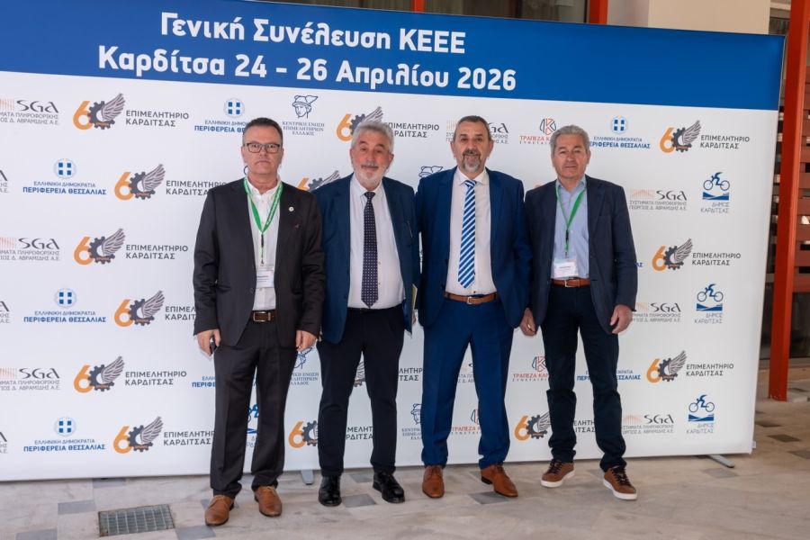 Ο Αναπληρωτής Περιφερειάρχης Κ. Μπαρμπούτης στη Γ.Σ. της Κ.Ε.Ε.Ε. - 4 Δράσεις / Παρεμβάσεις, αναγκαίες για την ανάπτυξη της Καρδίτσας και της Θεσσαλίας