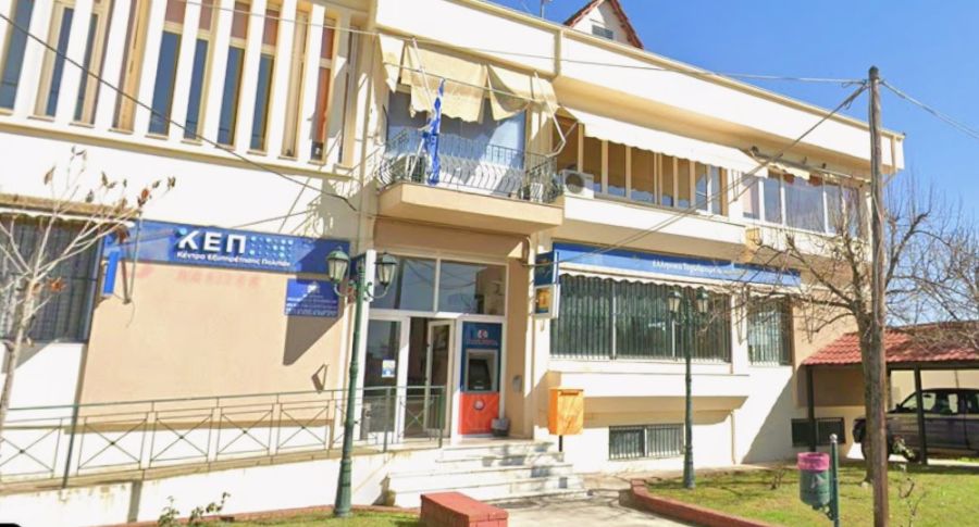 Ψήφισμα του Δ.Σ. Μουζακίου σχετικά με το σχεδιαζόμενο κλείσιμο του καταστήματος των ΕΛΤΑ στο Αγναντερό