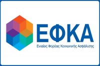 Mόνο ηλεκτρονικά οι αιτήσεις συνταξιούχων στον ΕΦΚΑ για τις μειώσεις στην κύρια και επικουρική σύνταξη