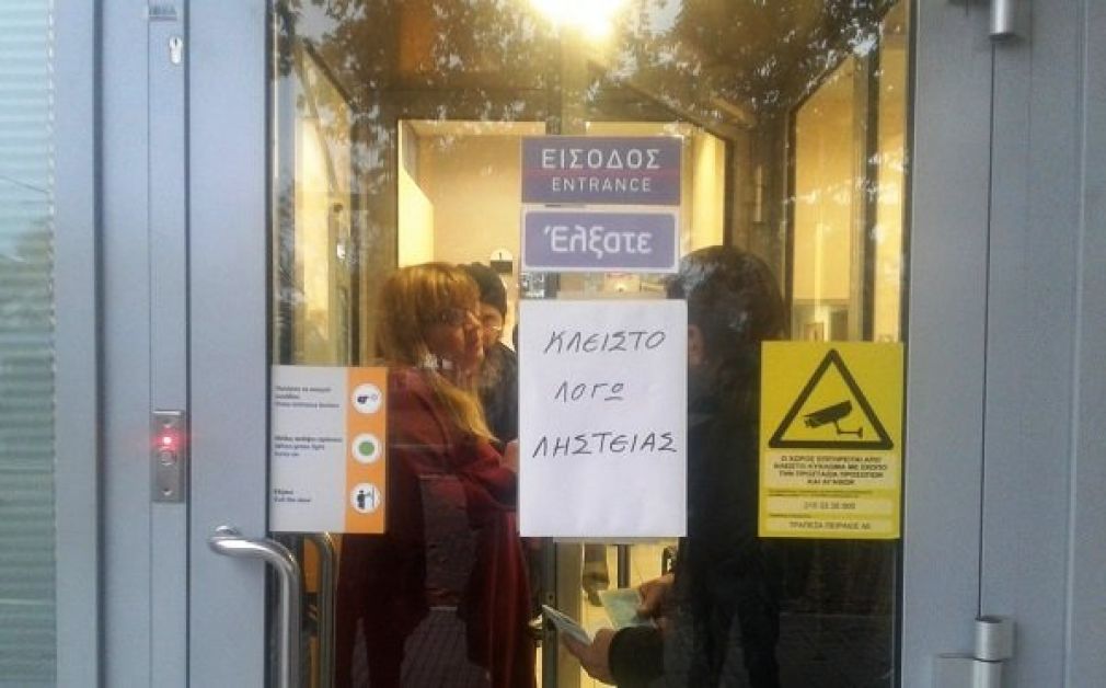 Ληστεία με το "καλημέρα" στο υποκατάστημα της Πειραιώς στον Αμπελώνα