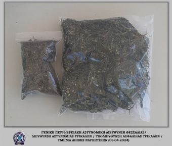 Τρίκαλα: Σύλληψη άνδρα με 182 γραμμάρια κάνναβης