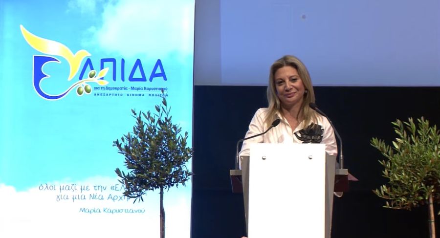 Έγιναν στη Θεσσαλονίκη τα αποκαλυπτήρια του κόμματος της Μαρίας Καρυστιανού