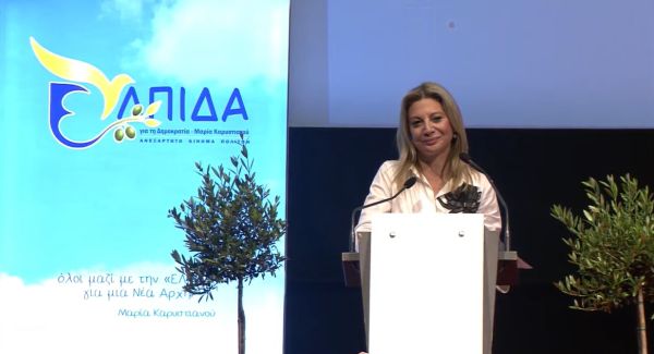 Έγιναν στη Θεσσαλονίκη τα αποκαλυπτήρια του κόμματος της Μαρίας Καρυστιανού