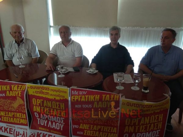 Παρουσιάστηκε το ψηφοδέλτιο του ΚΚΕ (μ-λ) στο ν. Καρδίτσας