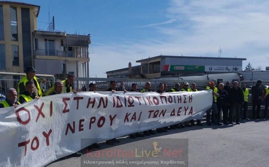 Μαζική η συμμετοχή των εργαζομένων της ΔΕΥΑΚ στη στάση εργασίας ενάντια στην ιδιωτικοποίηση των νερών