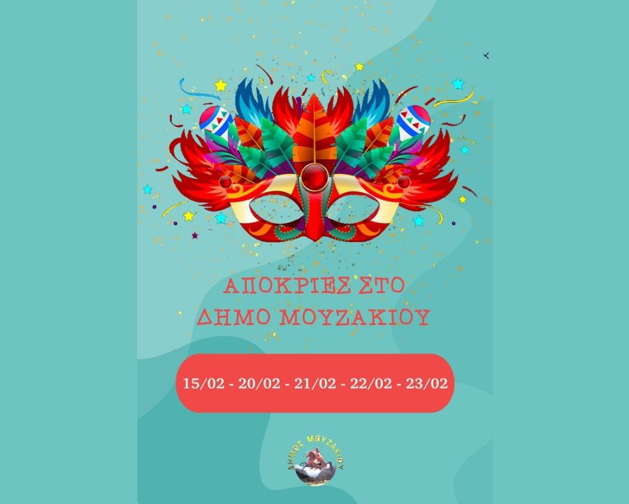 Πλούσιο το πρόγραμμα των Αποκριάτικων Εκδηλώσεων του Δήμου Μουζακίου
