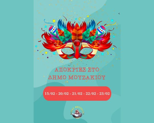 Πλούσιο το πρόγραμμα των Αποκριάτικων Εκδηλώσεων του Δήμου Μουζακίου