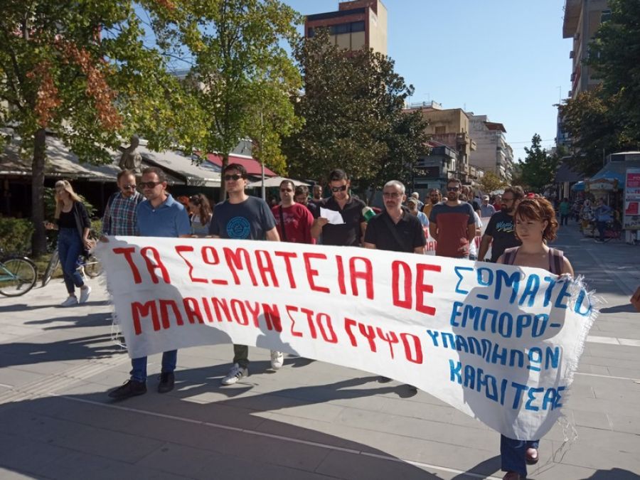 Κάλεσμα από τα Σωματεία Εμποροϋπαλλήλων &amp; Συνταξιούχων και του Συνδικάτου Οικοδόμων: "Όχι στον προϋπολογισμό - καρμανιόλα"