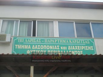 Στασιμότητα στα αιτήματα του νομού για τα τμήματα Τριτοβάθμιας Εκπαίδευσης