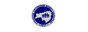Σύλλογος Τριτέκνων Ν. Καρδίτσας: Συγκέντρωση τροφίμων και ειδών πρώτης ανάγκης για τους πυρόπληκτους την Πέμπτη 12/8