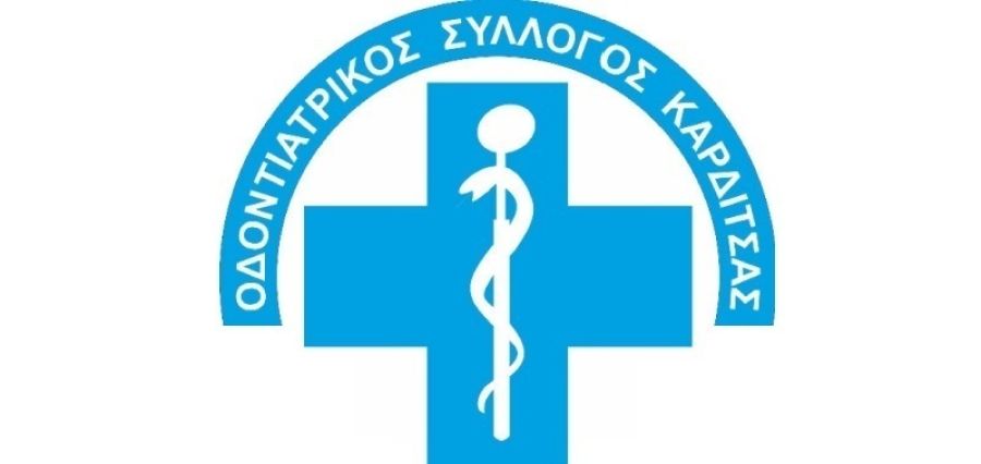 Εκδήλωση του Οδοντιατρικού Συλλόγου Καρδίτσας στο πλαίσιο της Παγκόσμιας Ημέρας Στοματικής Υγείας