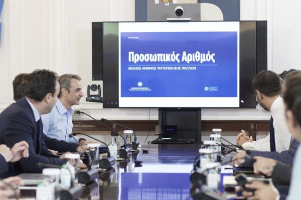 Παρουσιάστηκε επίσημα ο Προσωπικός Αριθμός που θα ενσωματωθεί στα δελτία ταυτότητας