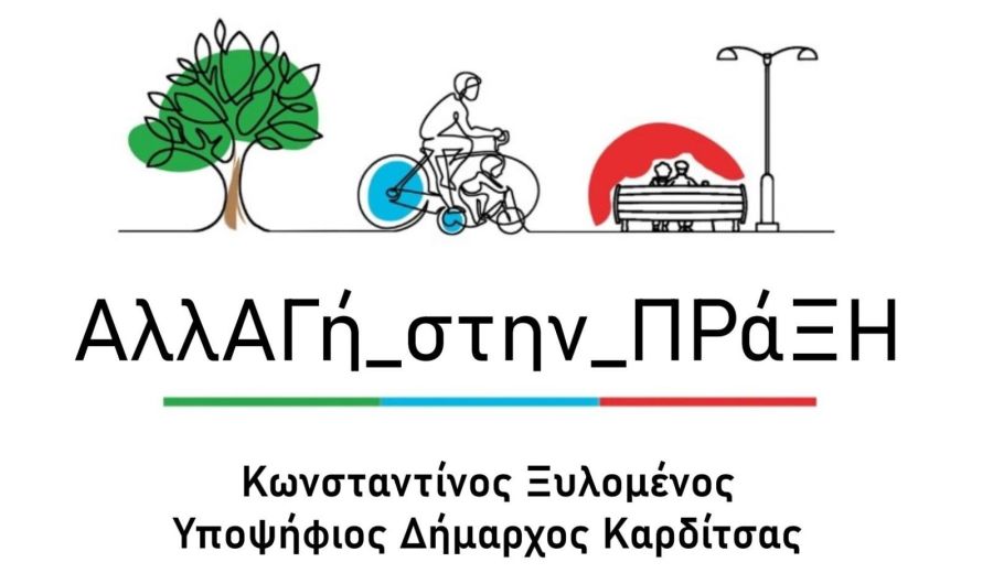 ΑλλΑΓή_στην_ΠΡάΞΗ: "Επισκέψεις σε Καρδίτσα και κοινότητες για τις ζημιές από την κακοκαιρία Daniel"