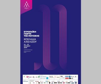 Το πρόγραμμα της Ευρωπαϊκής Γιορτής Μουσικής 2019 στην Κοιλάδα του Αχελώου