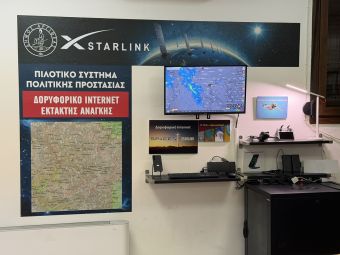 Προμήθεια υλικών και υπηρεσιών για την ενίσχυση της πολιτικής προστασίας στο Δήμο Αργιθέας