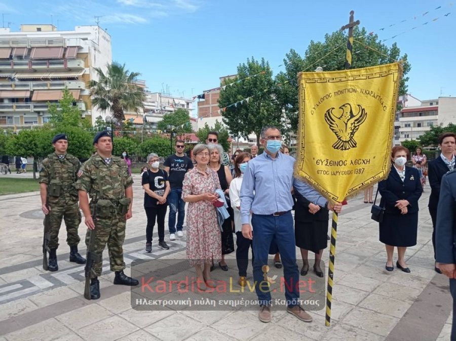 Το πρόγραμμα των εκδηλώσεων μνήμης στην Καρδίτσα για τη Γενοκτονία των Ελλήνων του Πόντου