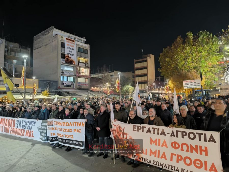 Πανκαρδιτσιώτικο συλλαλητήριο: «Ηχηρό» μήνυμα στους κυβερνώντες – μαζική συμμετοχή με τρακτέρ (+Φωτο +Βίντεο)