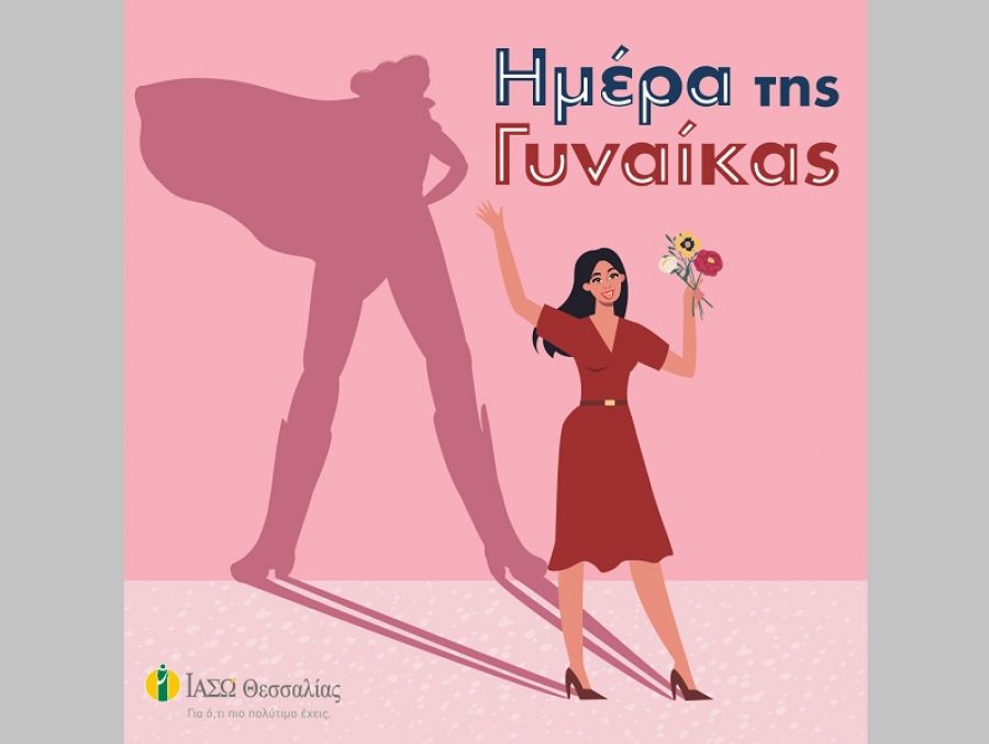 ΙΑΣΩ Θεσσαλίας: «Χρόνια Πολλά σε όλες τις Γυναίκες»