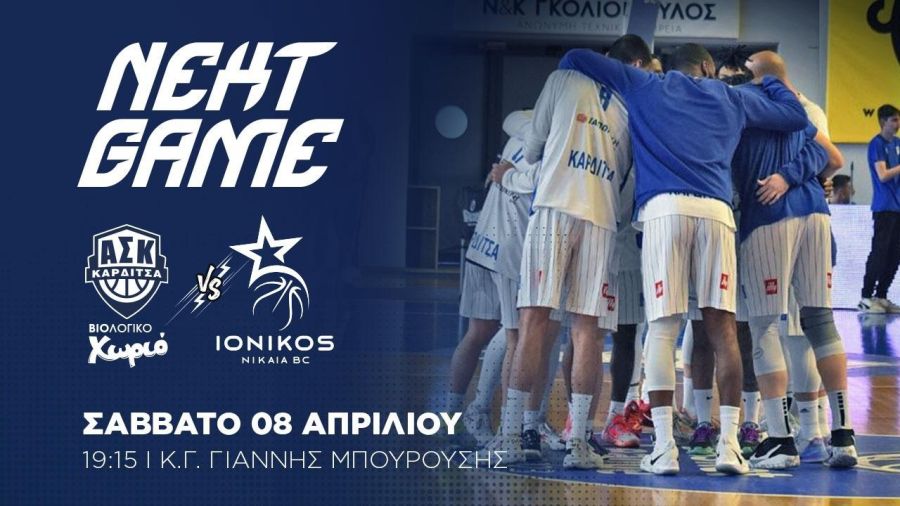Α.Σ.Κ.: Κωδικός - παραμονή και απόλυτη προσήλωση στο ματς-τελικό με τον Ιωνικό