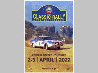 Διαδρομές του Classic Rally “Acropolis Legends” στις 2 και 3 Απριλίου στο νομό Καρδίτσας