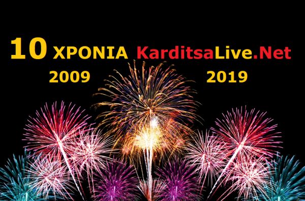 KarditsaLive.Net: 10 χρόνια μαζί ...στην κορυφή!!!