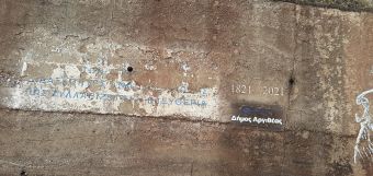 Δεν άντεξαν οι τοιχογραφίες ηρώων στην Αργιθέα - Στεργίου: Θα αποκατασταθούν μόλις το επιτρέψουν οι καιρικές συνθήκες