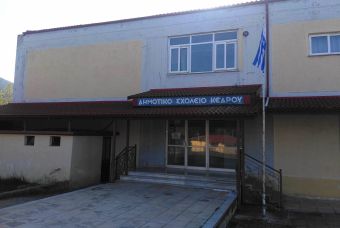 Αντίθετο το Δ.Σ. Σοφάδων στην υποβάθμιση των Δημοτικών Σχολείων Κέδρου και Ανάβρας