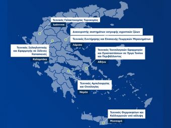 Ξεκίνησαν οι εγγραφές στα δημόσια αγροτικά Ι.Ε.Κ. - Έως 1 Νοεμβρίου οι αιτήσεις