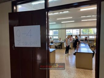 ΕΛΜΕ Καρδίτσας: Τα αποτελέσματα για την εκλογή αντιπροσώπων στο συνέδριο της ΟΛΜΕ