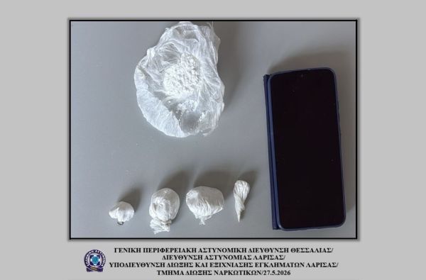 Σύλληψη 43χρονου στην περιοχή της Ελασσόνας με συσκευασίες ποσοτήτων κοκαΐνης