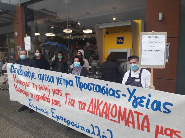 Συμβολική παρέμβαση σωματείων σε Σούπερ Μάρκετ της Καρδίτσας
