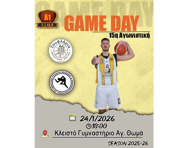 Δύσκολη εκτός έδρας δοκιμασία στη Λάρισα για τον Γ.Σ. Μουζακίου