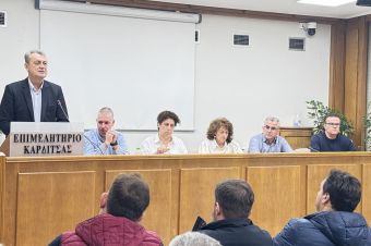 Επιμελητήριο Καρδίτσας: Εκδήλωση για την παρουσίαση της νέας πλατφόρμας αδειοδότησης επιχειρήσεων του Υπ. Ανάπτυξης – Πλατφόρμα “Open Business”