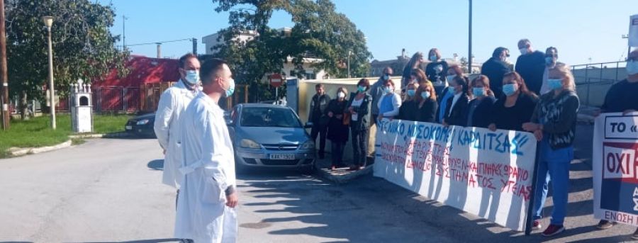 Καλέσματα σωματείων και φορέων για συμμετοχή στην κινητοποίηση της Πέμπτης (20/10) στην πύλη του νοσοκομείου