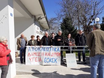 Παράσταση διαμαρτυρίας στο Κ.Υ. Σοφάδων