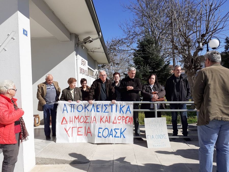 Παράσταση διαμαρτυρίας στο Κ.Υ. Σοφάδων