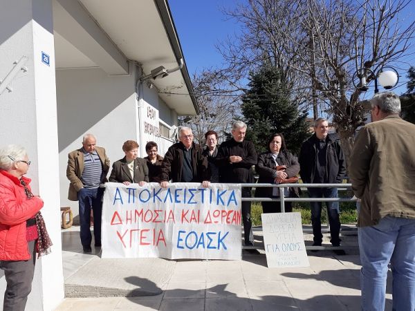 Παράσταση διαμαρτυρίας στο Κ.Υ. Σοφάδων