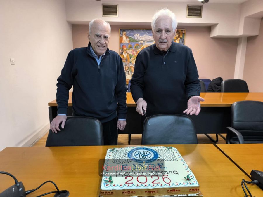 Η ΕΔΥΘΕ έκοψε την πρωτοχρονιάτικη πίτα στην Καρδίτσα (+Φωτο +Βίντεο)