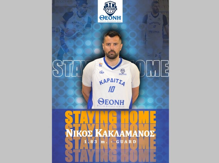 Παρέμεινε το "υπερόπλο" Κακλαμάνος στον ΑΣΚ!