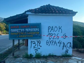 Βανδαλισμοί στο τουριστικό περίπτερο πληροφοριών στη διασταύρωση Καστανιάς - Καταφυγίου και Ραχούλας