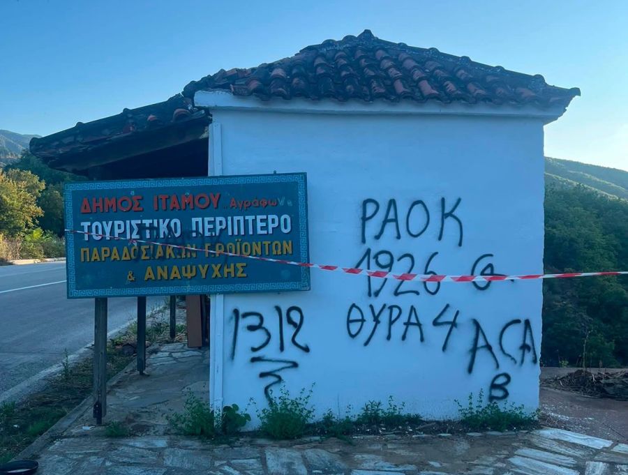 Βανδαλισμοί στο τουριστικό περίπτερο πληροφοριών στη διασταύρωση Καστανιάς - Καταφυγίου και Ραχούλας