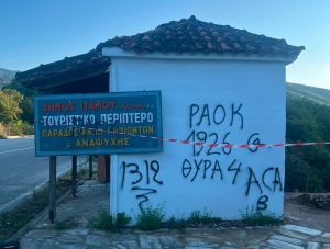 Βανδαλισμοί στο τουριστικό περίπτερο πληροφοριών στη διασταύρωση Καστανιάς - Καταφυγίου και Ραχούλας
